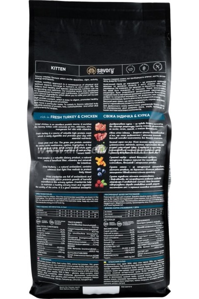     Savory Kitten Chicken with Fresh Turkey 2  (4820232630143)