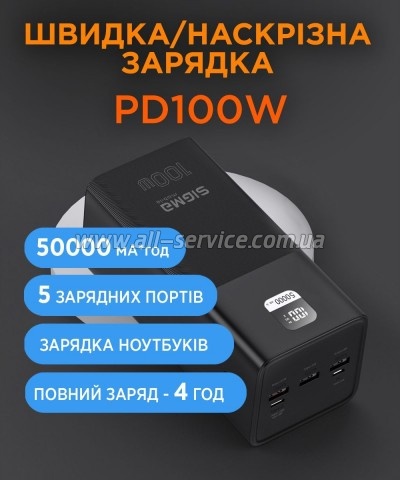 ������� ������������� Sigma X-power SI50A6QLX 50000mAh PD 100W black (4827798741313)