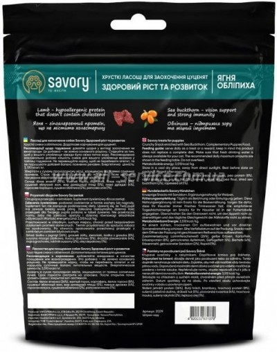    Savory    ,    200  (4820232631379)