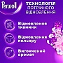 ���� ��� ������ Perwoll �������������� � ������ 3.75 � (9000101810233)
