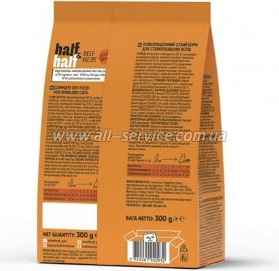     Half&Half     300 (4820261920932)
