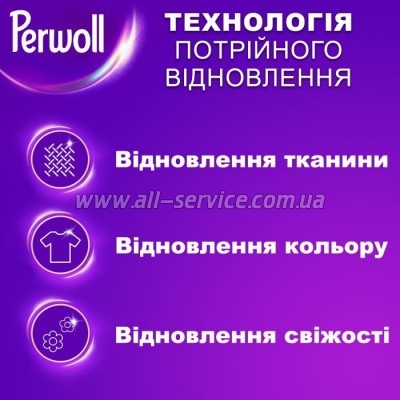    Perwoll      1  (9000101810141)