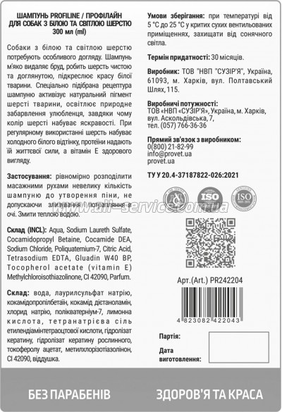  ProVET         300 (4823082422043)
