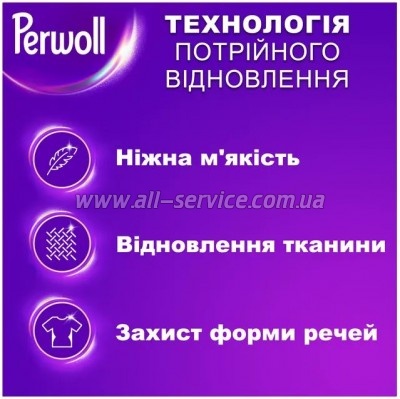 ���� ��� ������ Perwoll ��� ������, ����� � ���������� ������ 3 � (9000101809640)