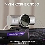 - Logitech MX Brio 4K Pale Grey (960-001554)