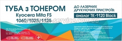 �����-�������� WWM Kyocera FS-1060/ 1025/ 1125 ������ TK-1120 (TH81)