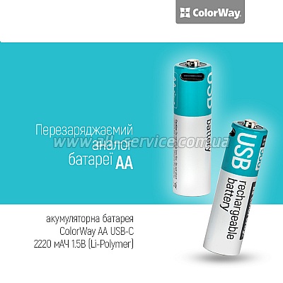  ColorWay AA USB- 2220 mAh 1.5V Li-Polymer (CW-UBAA-10)