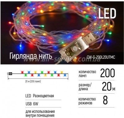 �������� ColorWay LED 200 20� USB (CW-G-200L20UTMC)