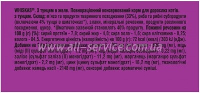     Whiskas    85  (5900951302381)