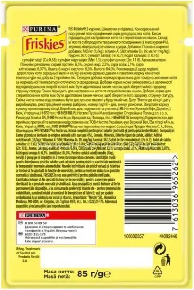 ������� ���� ��� ����� Purina Friskies ������� � ����� � ������� 85 � (7613036965262)