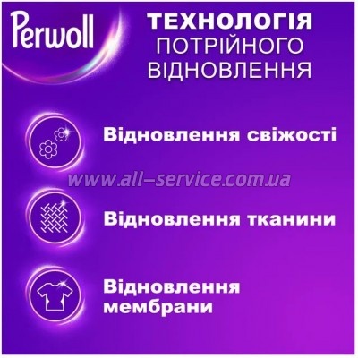    Perwoll        2  (9000101810790)
