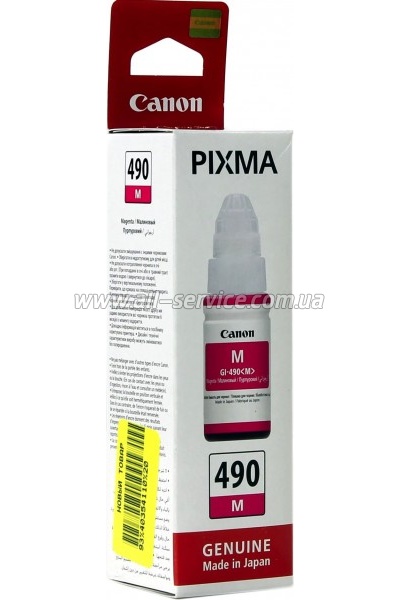  Canon GI-490 Canon G1400/ G2400/ G3400 Magenta (0665C001)