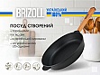 Brizoll Optima 26 (O2660-P)