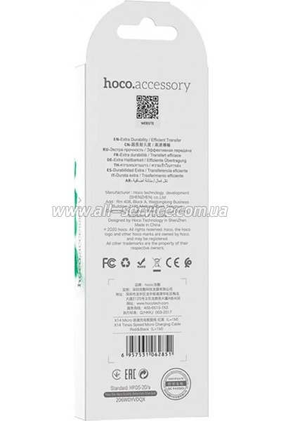 ���� ������ USB 2.0 AM to Micro 5P 1.0m X14 red HOCO (6957531062851)