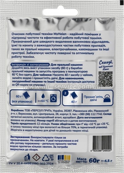�������� �������� ����� Ms Helen 60� (4820288240020)