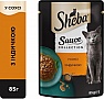     Sheba     85  (4770608265434)