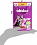     Whiskas Kitten    85 (5900951302152/ 5900951302138)