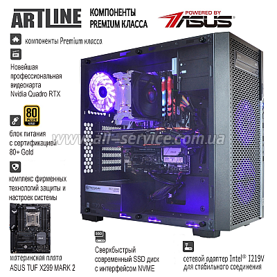 ��������� ARTLINE WorkStation W99 (W99v21)