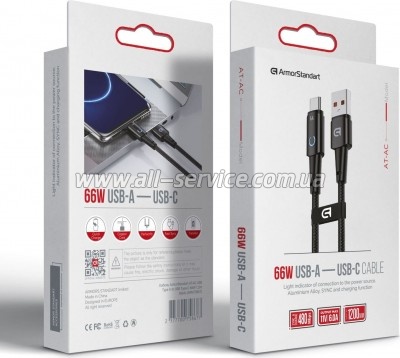 ���� ������ USB 2.0 AM to USB-C 1.2m 66W black Armorstandart (ARM75867)