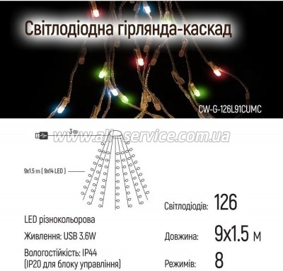  ColorWay  LED 126 9x1.5  USB (CW-G-126L91CUMC)