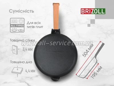  Brizoll Optima 26 (O2660-P)