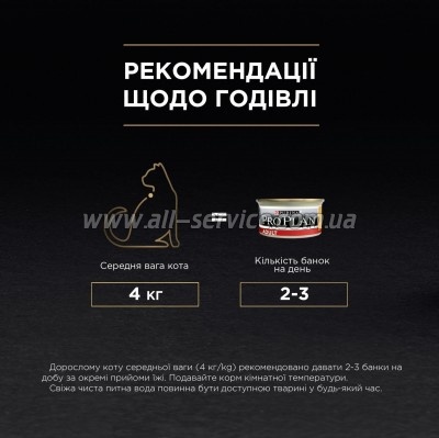     Purina Pro Plan Adult   85  (8445290173218)