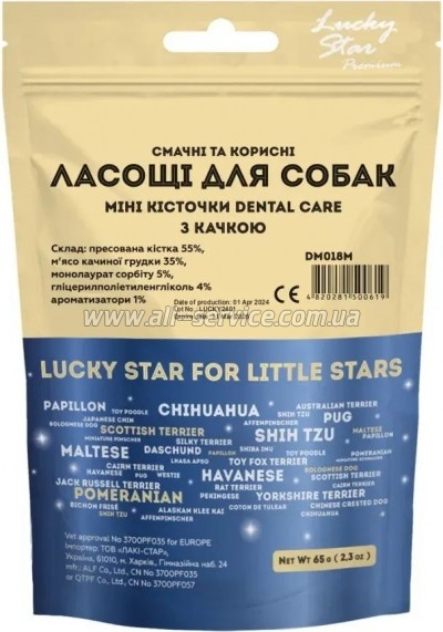    Lucky Star   DENTAL CARE   65  (4820281500619)