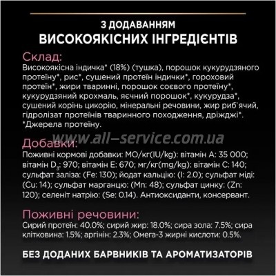     Purina Pro Plan Delicate Adult 1+   400  (7613033568671)