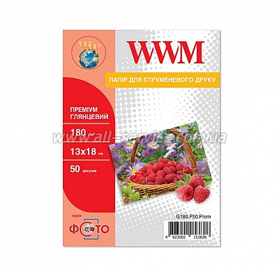 Фотобумага WWM глянцевая 180г/м кв, 13см х 18см, 50л (G180.P50.Prem) Premium Фотобумага WWM глянцевая 180г/м кв, 13см х 18см, 50л (G180.P50.Prem) Premium