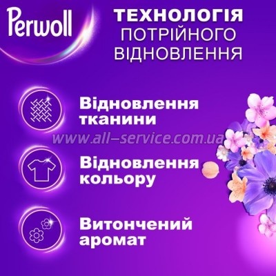    Perwoll       1  (9000101810622)