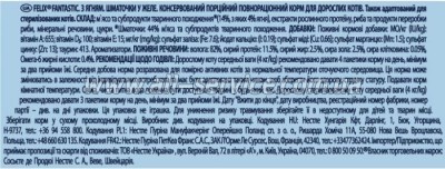     Purina Felix Fantastic     85  (7613039838969)