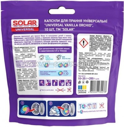    Solar Household Universal Vanilla Orchid 10 . (4820269930278)