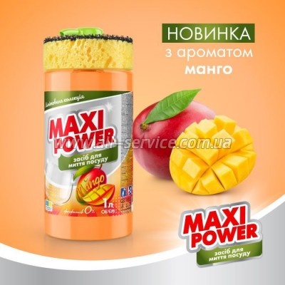      Maxi Power  1  (4820204702076)