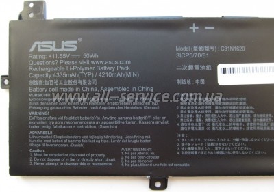 ����������� ��� �������� ASUS ZenBook UX430 C31N1620 (Right), 4335mAh(50Wh), 3cell, 11.55V (A47298)