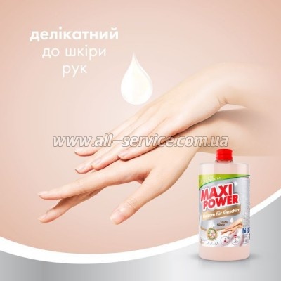      Maxi Power   1000  (4823098412151)