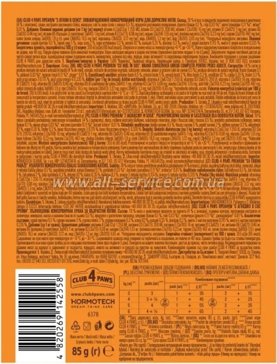 ������� ���� ��� ����� Club 4 Paws � �������� � ����� 85 � (4820269142558)