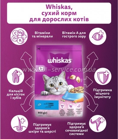     Whiskas   800  (5900951305269)