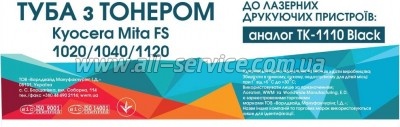 �����-�������� Kyocera Mita FS-1020/ 1040/ 1120 ������ TK-1110 (TH79) � �����