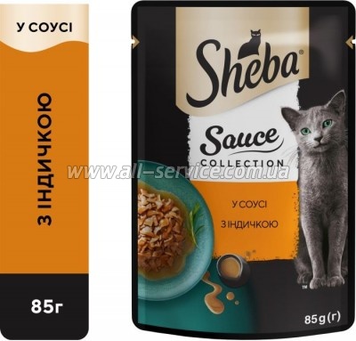     Sheba     85  (4770608265434)