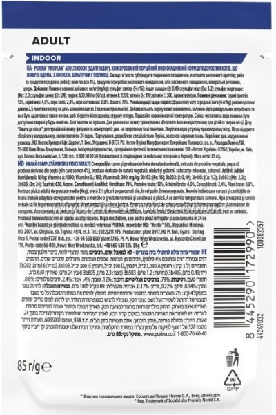     Purina Pro Plan Adult Indoor Nutrisavour  ,      85  (8445290172990)