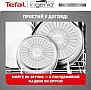 Набор посуды Tefal Ingenio Emotion (L897S374) Набор посуды Tefal Ingenio Emotion (L897S374)