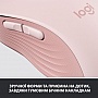  Logitech Signature M650 Wireless Rose (910-006254)