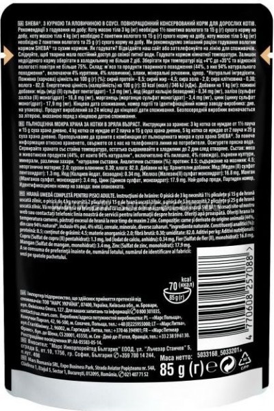 ������� ���� ��� ����� Sheba cig POU � ������� � ��������� � ����� 85 � (4770608257088)