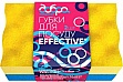     Effective 2 . (4820086523066)