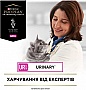 Сухой корм для кошек Purina Pro Plan Veterinary Diets UR Urinary при мочекаменной болезни 1.5кг (7613035160552) Сухой корм для кошек Purina Pro Plan Veterinary Diets UR Urinary при мочекаменной болезни 1.5кг (7613035160552)