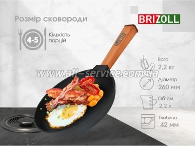  Brizoll Optima 26 (O2640-P)
