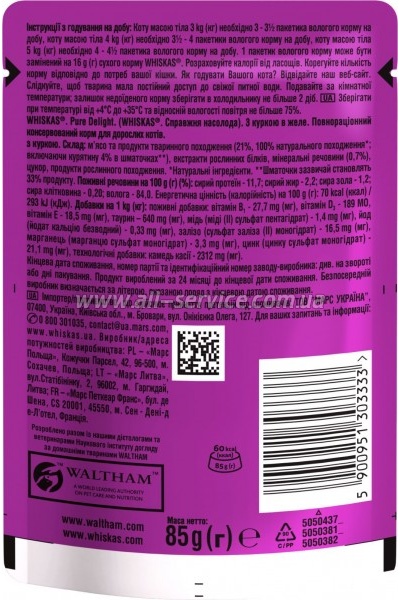 ������� ���� ��� ����� Whiskas Pure Delight ������ � ���� 85 � (5900951303333)