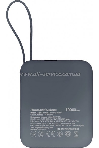 ������� ������������� Sigma X-power SI10A5QL 10000mAh PD 35W (4827798312711)