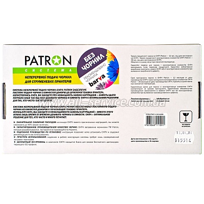  CANON PIXMA E404 PATRON   (CISS-PNEC-CAN-E404)
