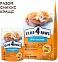     Club 4 Paws Premium     5  (4820215369480)